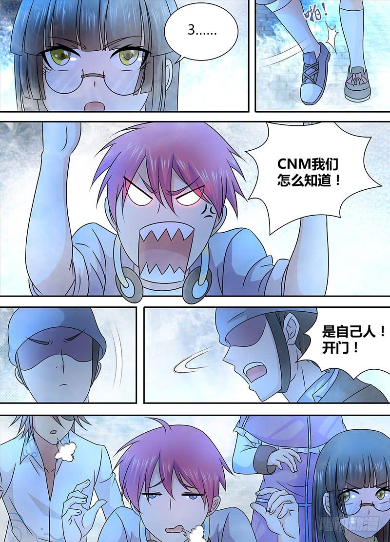 🍟万网驱魔人 241 巫师的据点 第10页