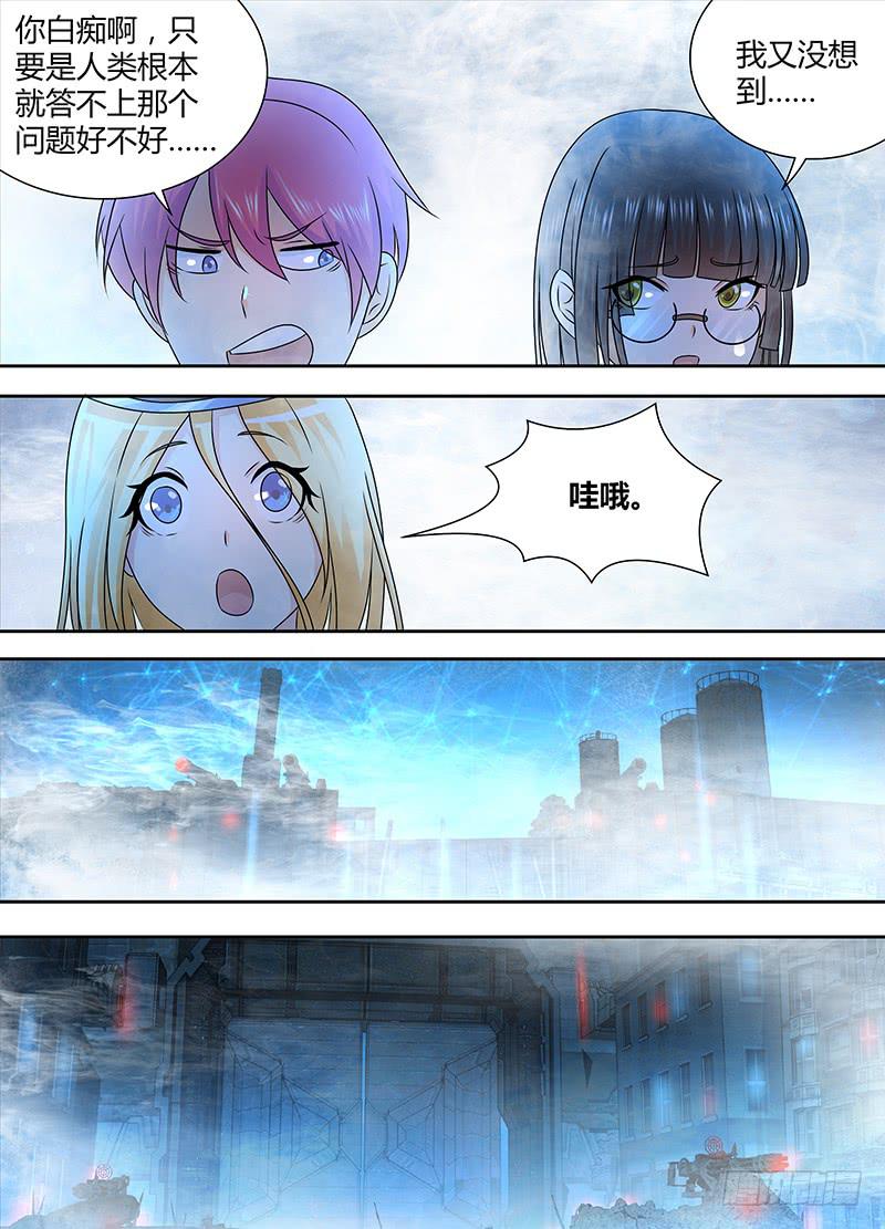 🍟万网驱魔人 241 巫师的据点 第11页