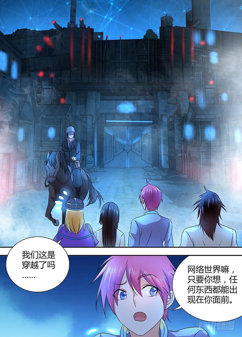🍟万网驱魔人 241 巫师的据点 第12页