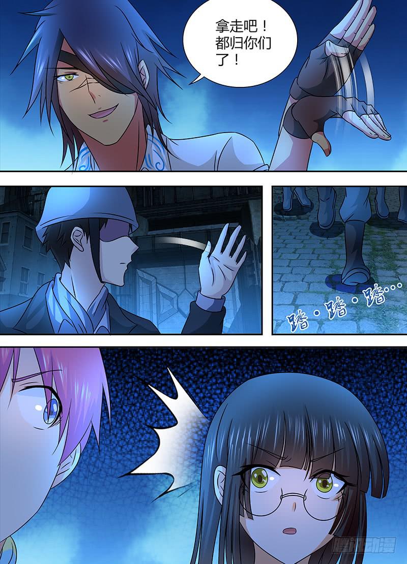 🍟万网驱魔人 241 巫师的据点 第14页
