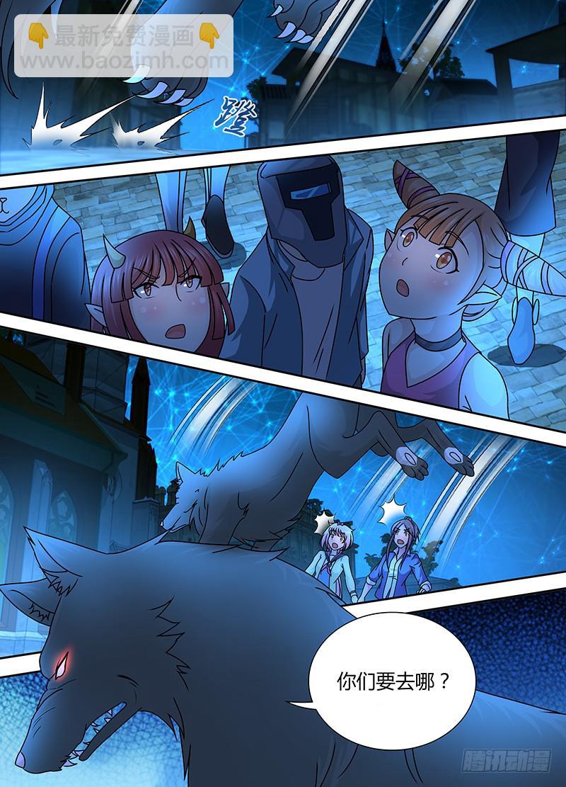 🍟万网驱魔人 241 巫师的据点 第2页