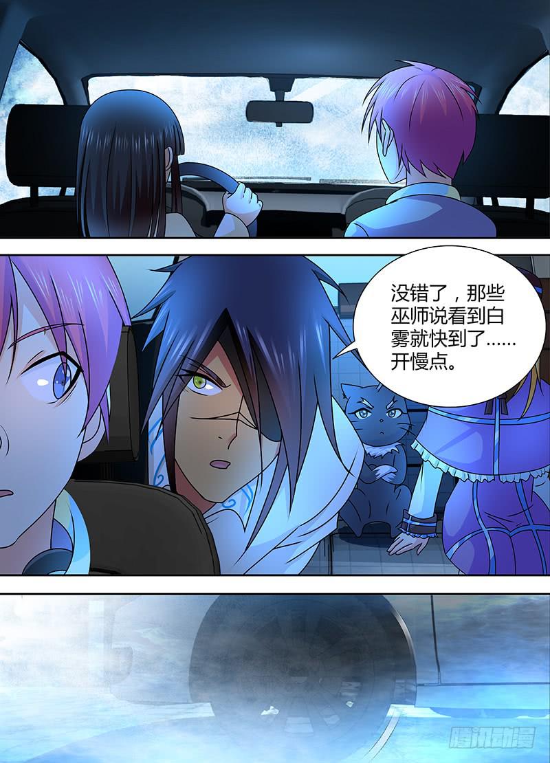 🍟万网驱魔人 241 巫师的据点 第6页