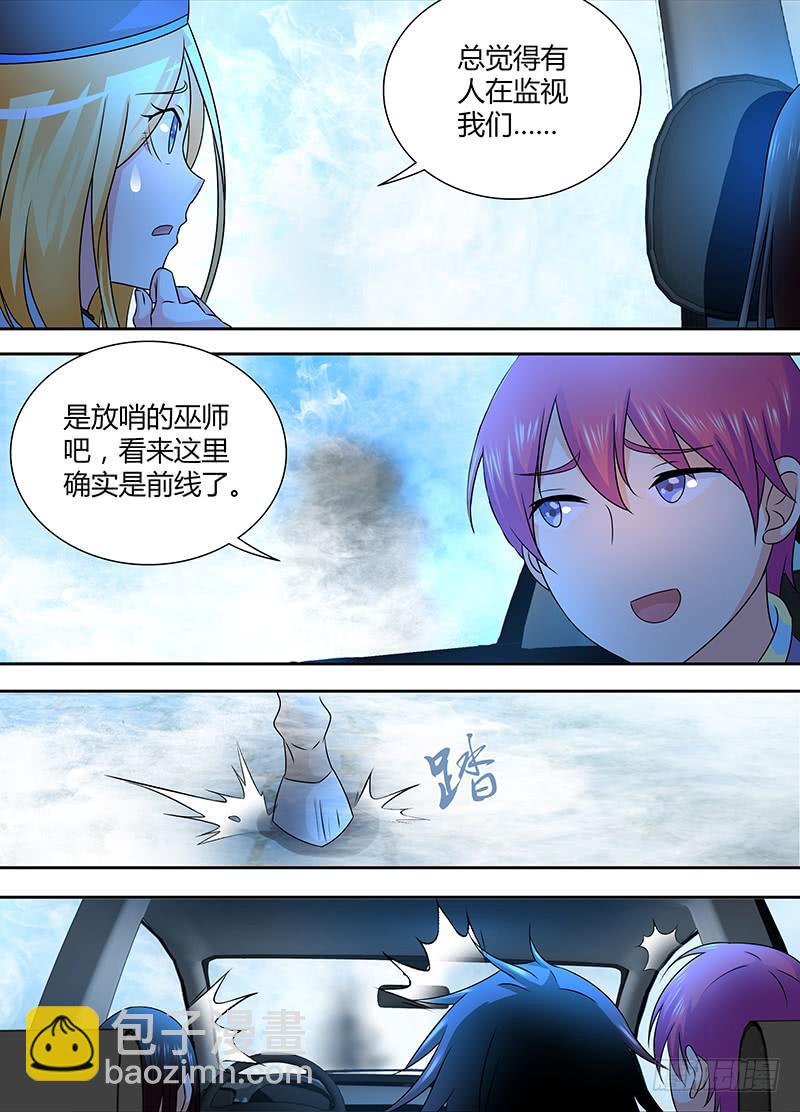 🍟万网驱魔人 241 巫师的据点 第7页