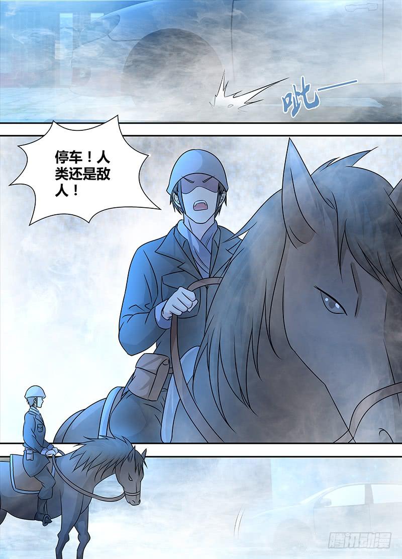 🍟万网驱魔人 241 巫师的据点 第8页