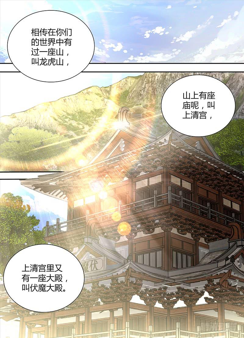 🍟万网驱魔人 243 遇洪而开 第4页