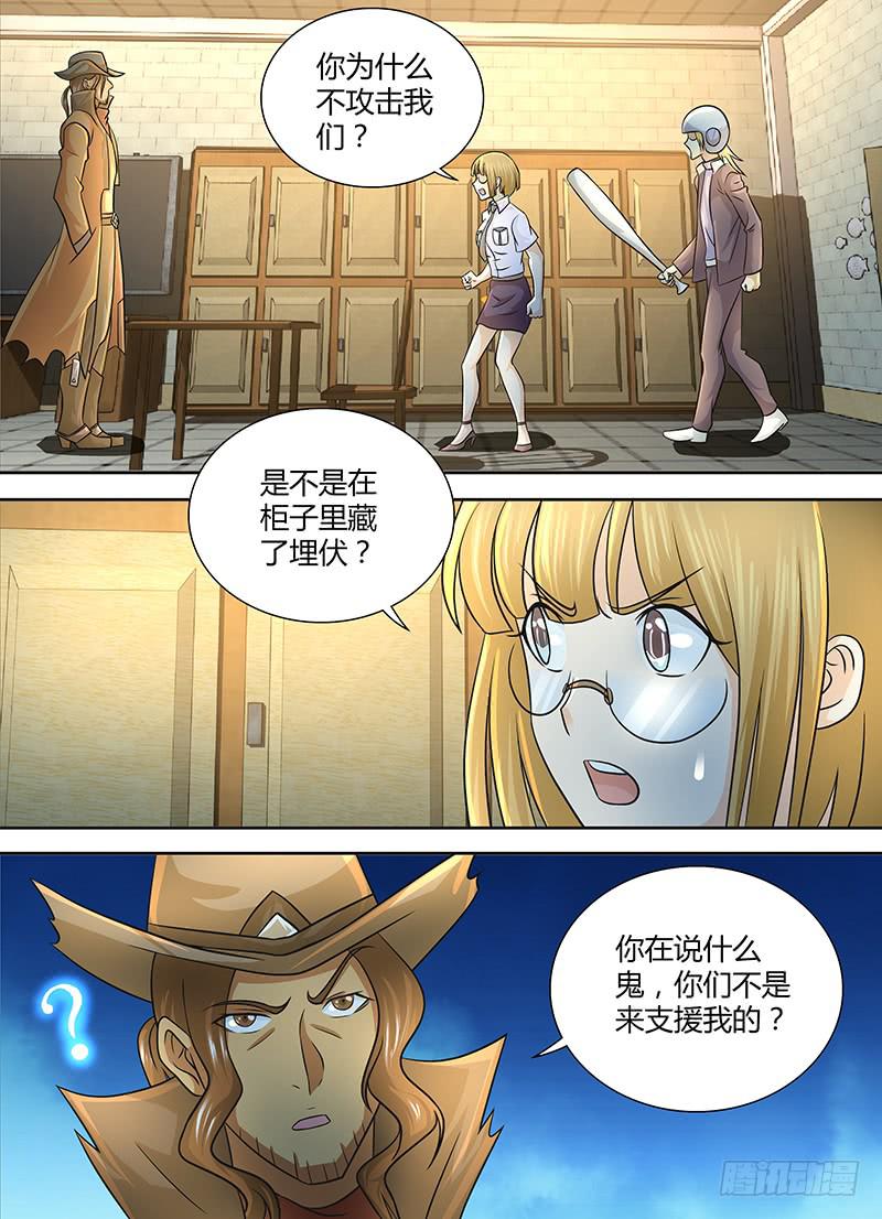 🍟万网驱魔人 245 666 第1页