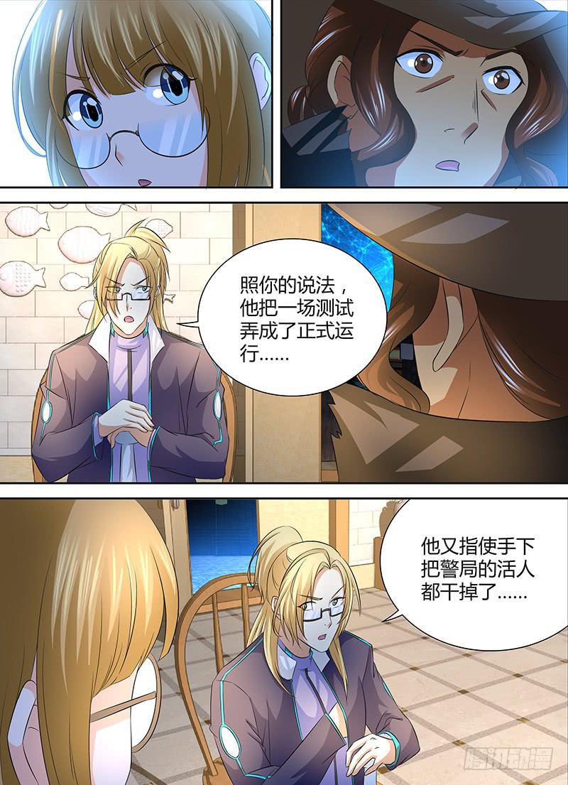 🍟万网驱魔人 245 666 第10页