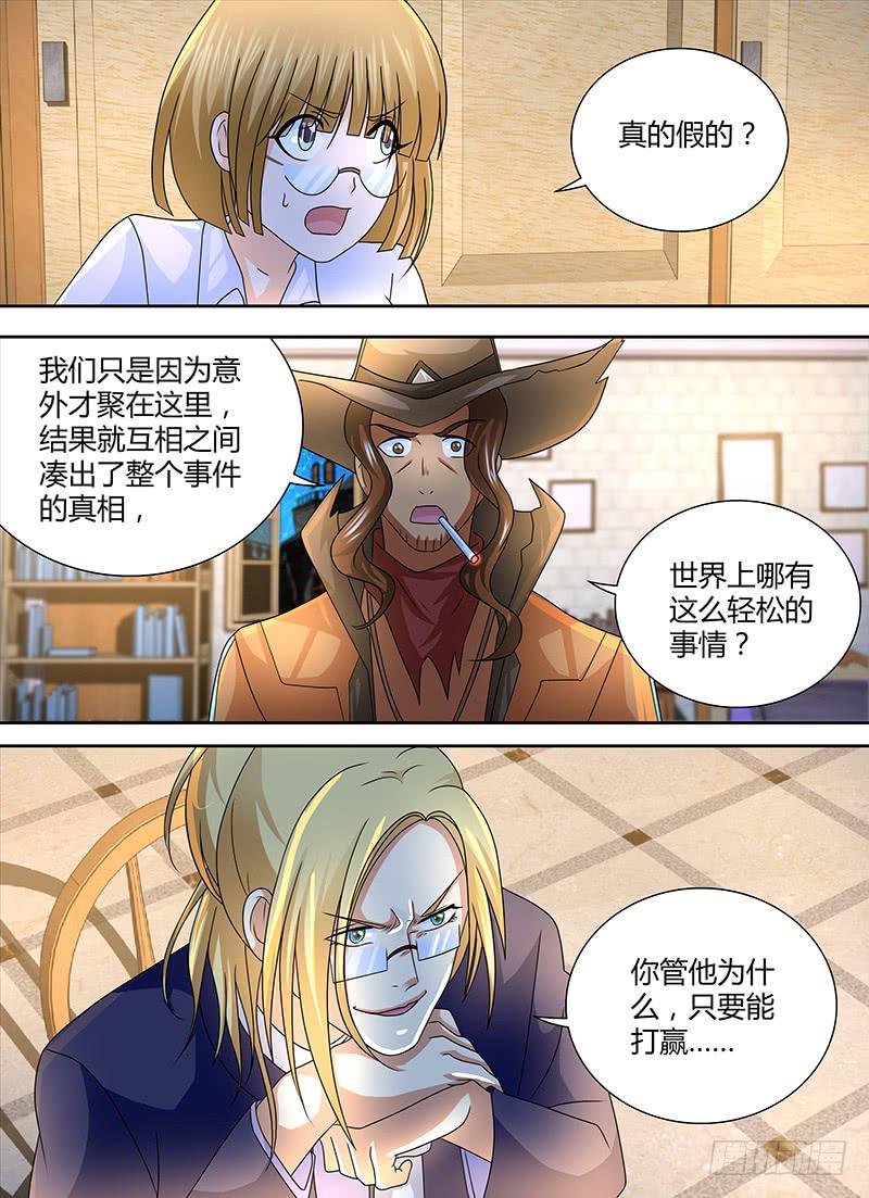 🍟万网驱魔人 245 666 第12页