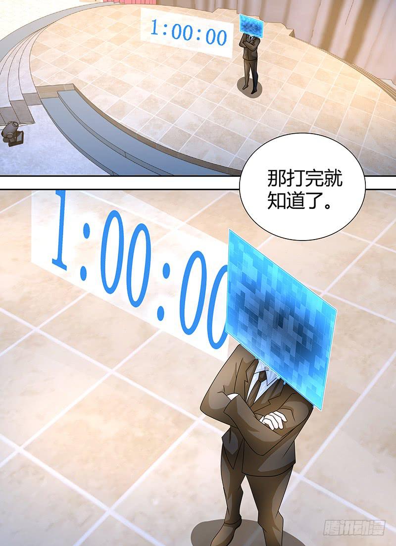 🍟万网驱魔人 245 666 第13页