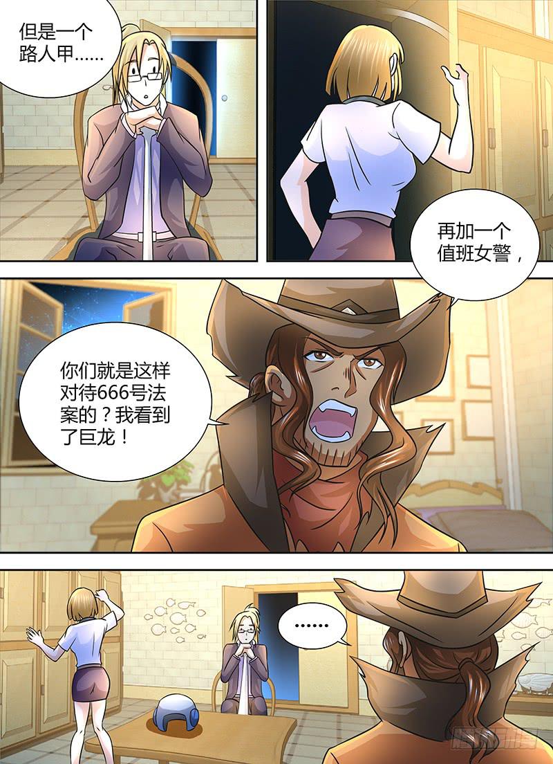 🍟万网驱魔人 245 666 第2页