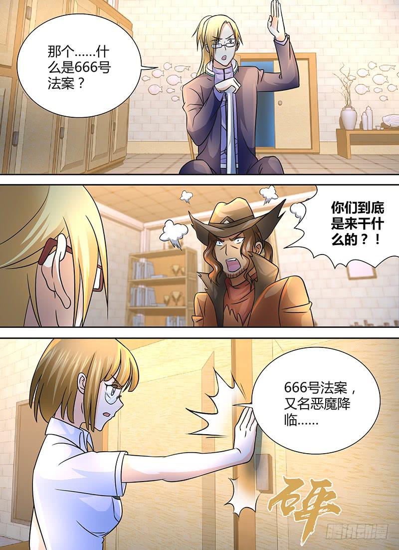 🍟万网驱魔人 245 666 第3页