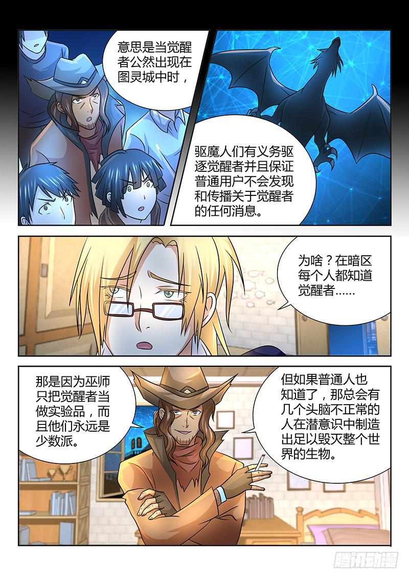 🍟万网驱魔人 245 666 第4页