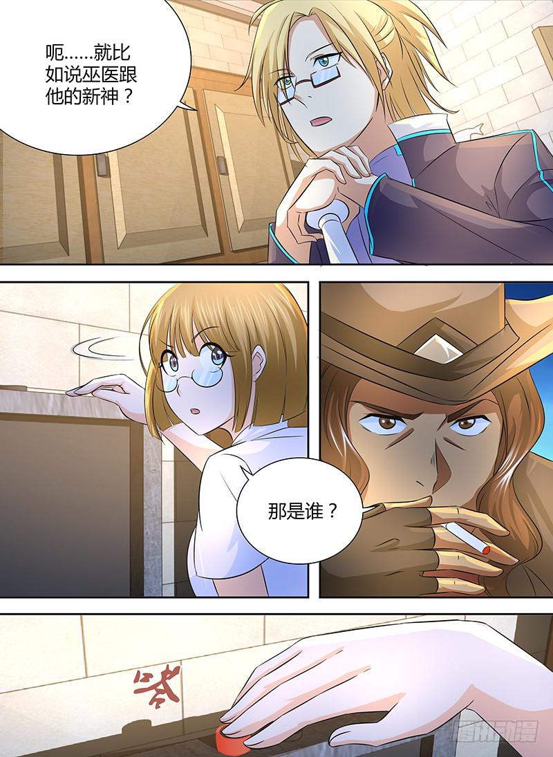 🍟万网驱魔人 245 666 第5页