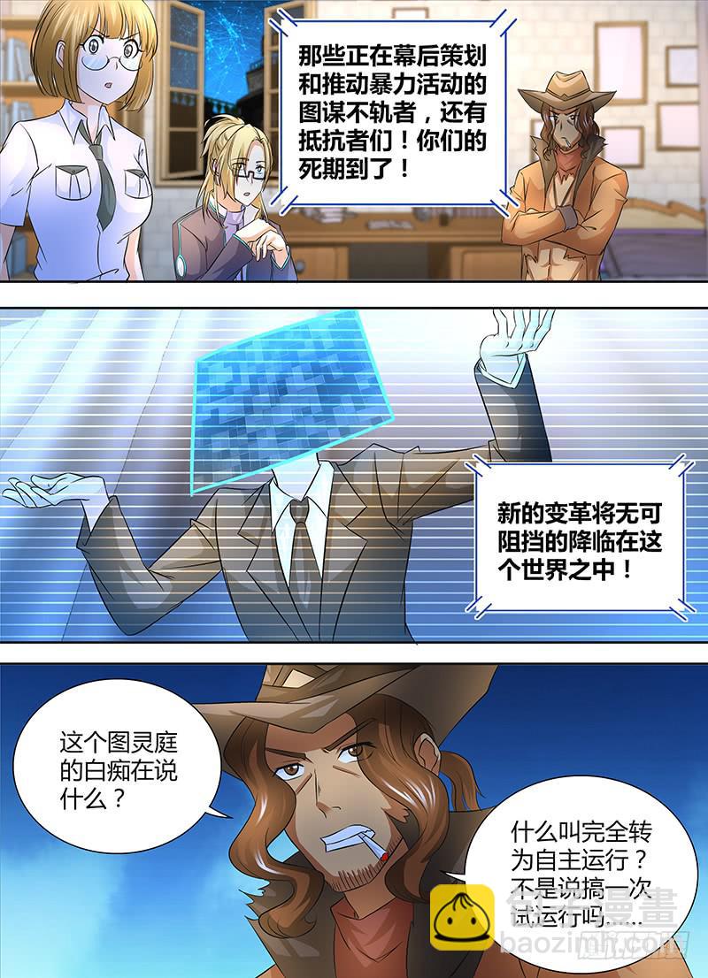 🍟万网驱魔人 245 666 第8页