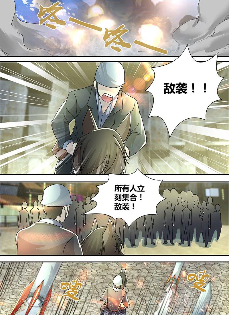 🍟万网驱魔人 247 炮击 第1页
