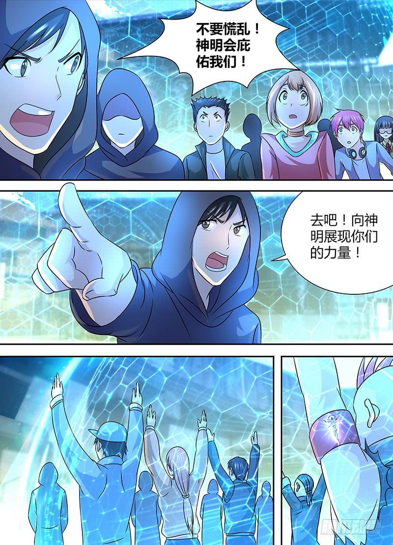🍟万网驱魔人 247 炮击 第10页