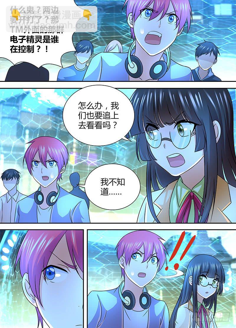 🍟万网驱魔人 247 炮击 第11页
