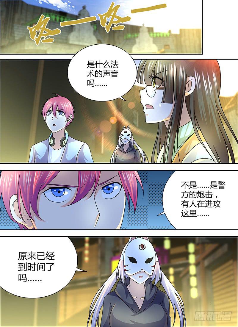 🍟万网驱魔人 247 炮击 第3页