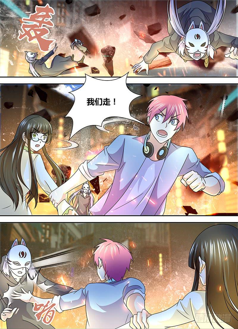 🍟万网驱魔人 247 炮击 第5页
