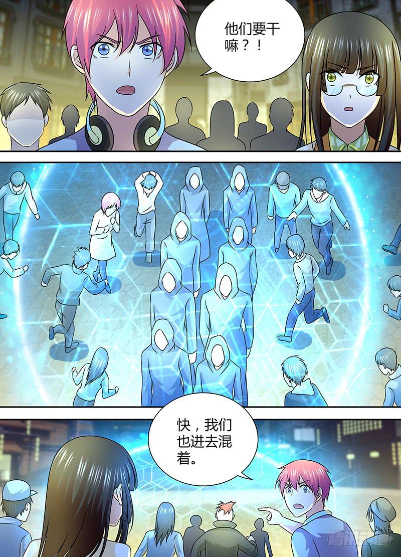 🍟万网驱魔人 247 炮击 第9页