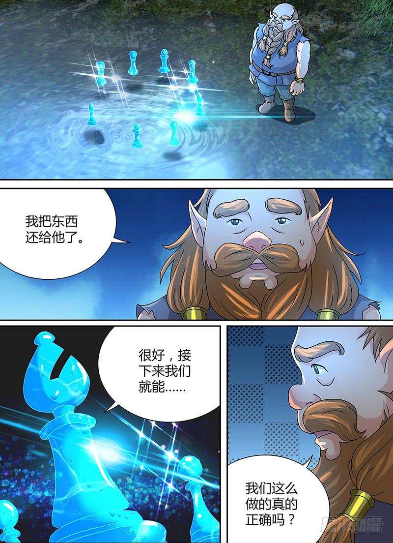 🍟万网驱魔人 249 赞美吾神 第1页