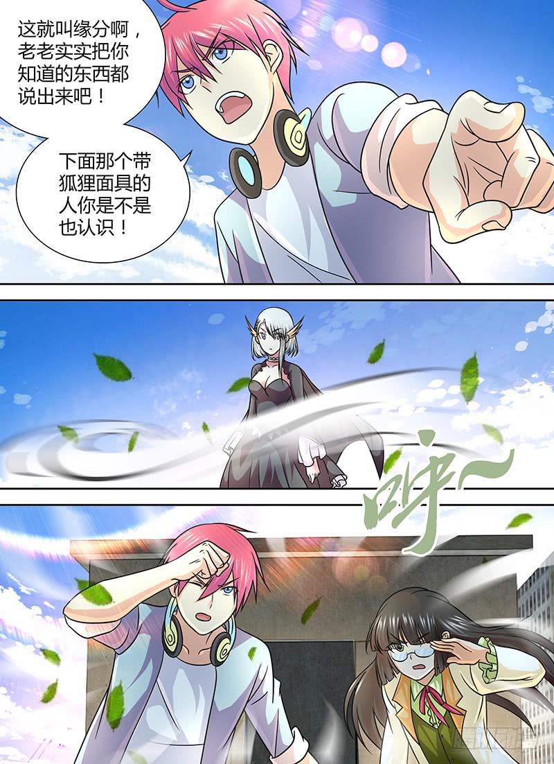 🍟万网驱魔人 249 赞美吾神 第10页
