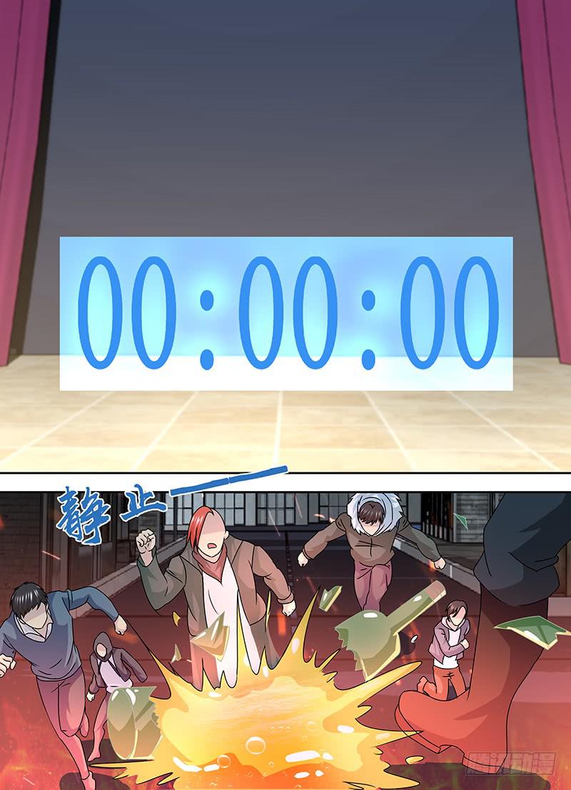 🍟万网驱魔人 249 赞美吾神 第13页