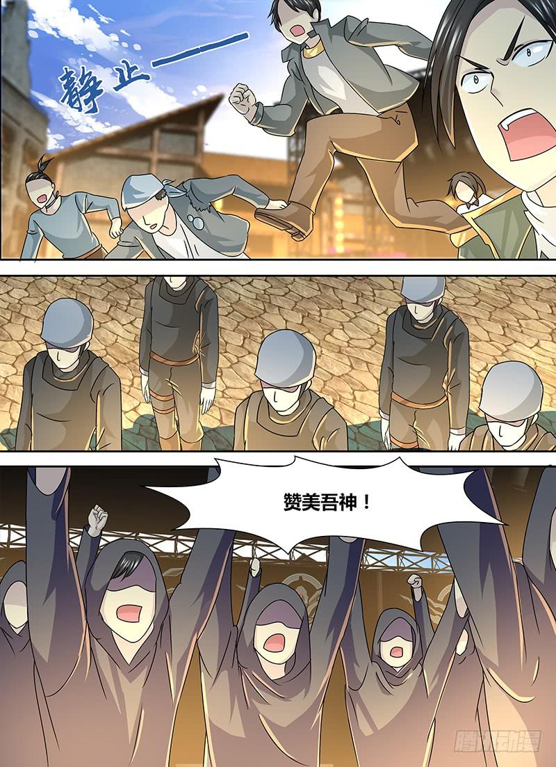 🍟万网驱魔人 249 赞美吾神 第14页