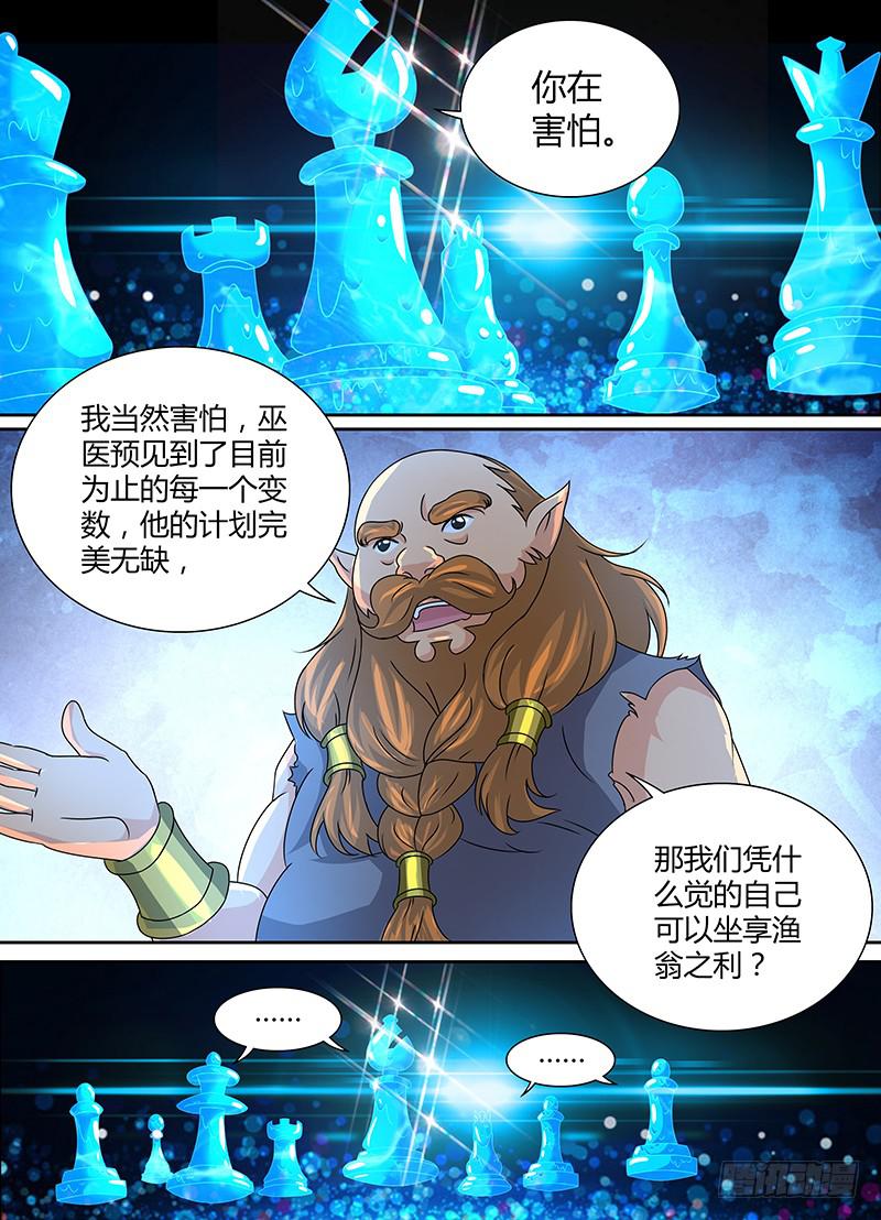 🍟万网驱魔人 249 赞美吾神 第2页