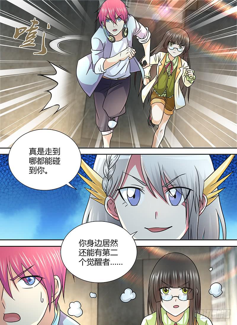 🍟万网驱魔人 249 赞美吾神 第9页