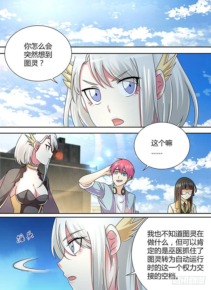 🍟万网驱魔人 251 第一启示 第1页