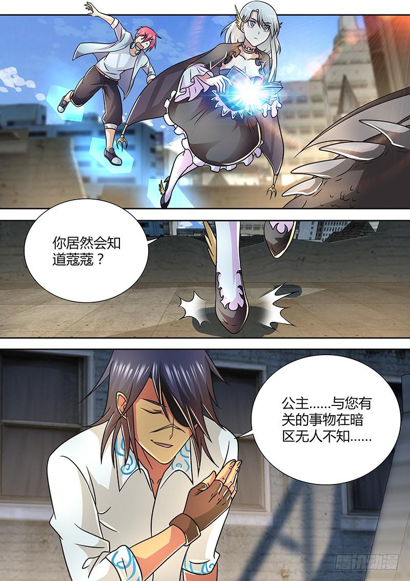 🍟万网驱魔人 251 第一启示 第12页