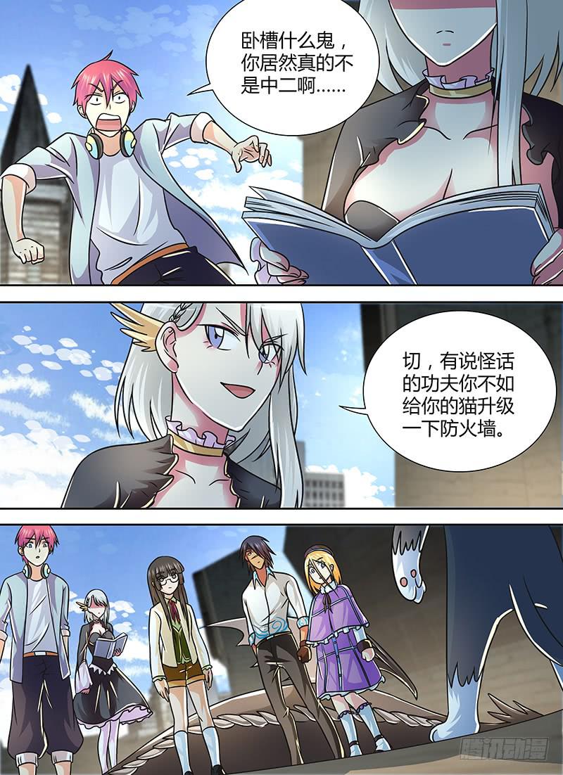 🍟万网驱魔人 251 第一启示 第13页
