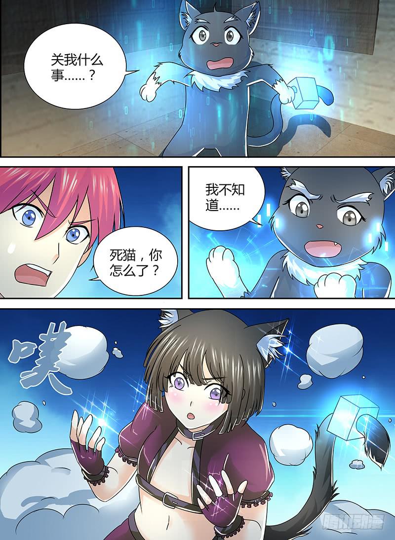 🍟万网驱魔人 251 第一启示 第14页