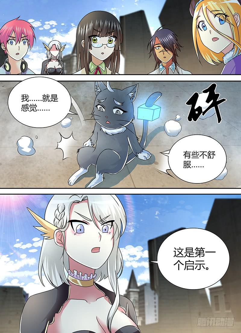 🍟万网驱魔人 251 第一启示 第15页