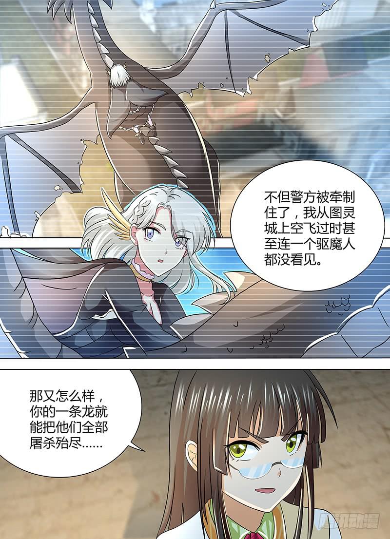 🍟万网驱魔人 251 第一启示 第2页