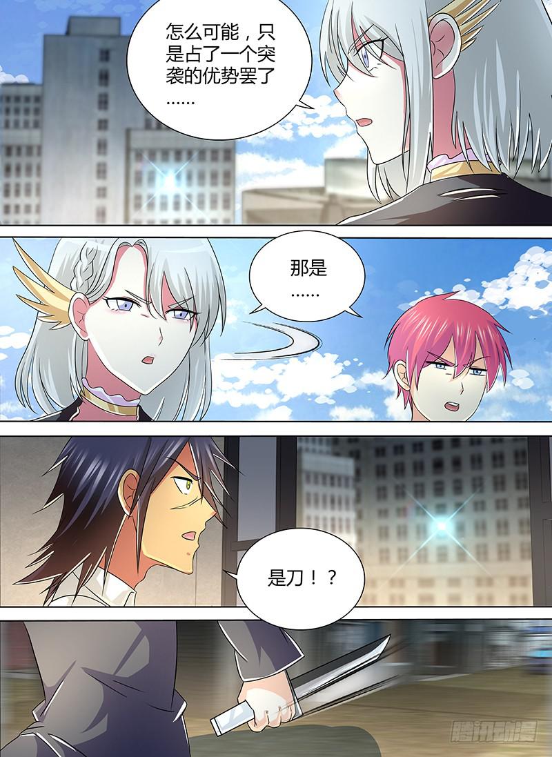 🍟万网驱魔人 251 第一启示 第3页