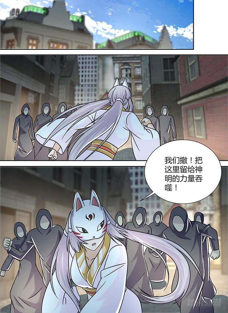 🍟万网驱魔人 251 第一启示 第9页
