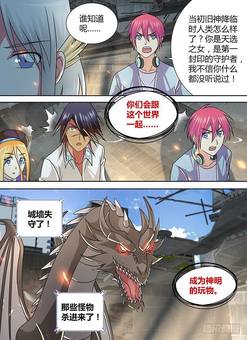 🍟万网驱魔人 255 蔻蔻 第11页