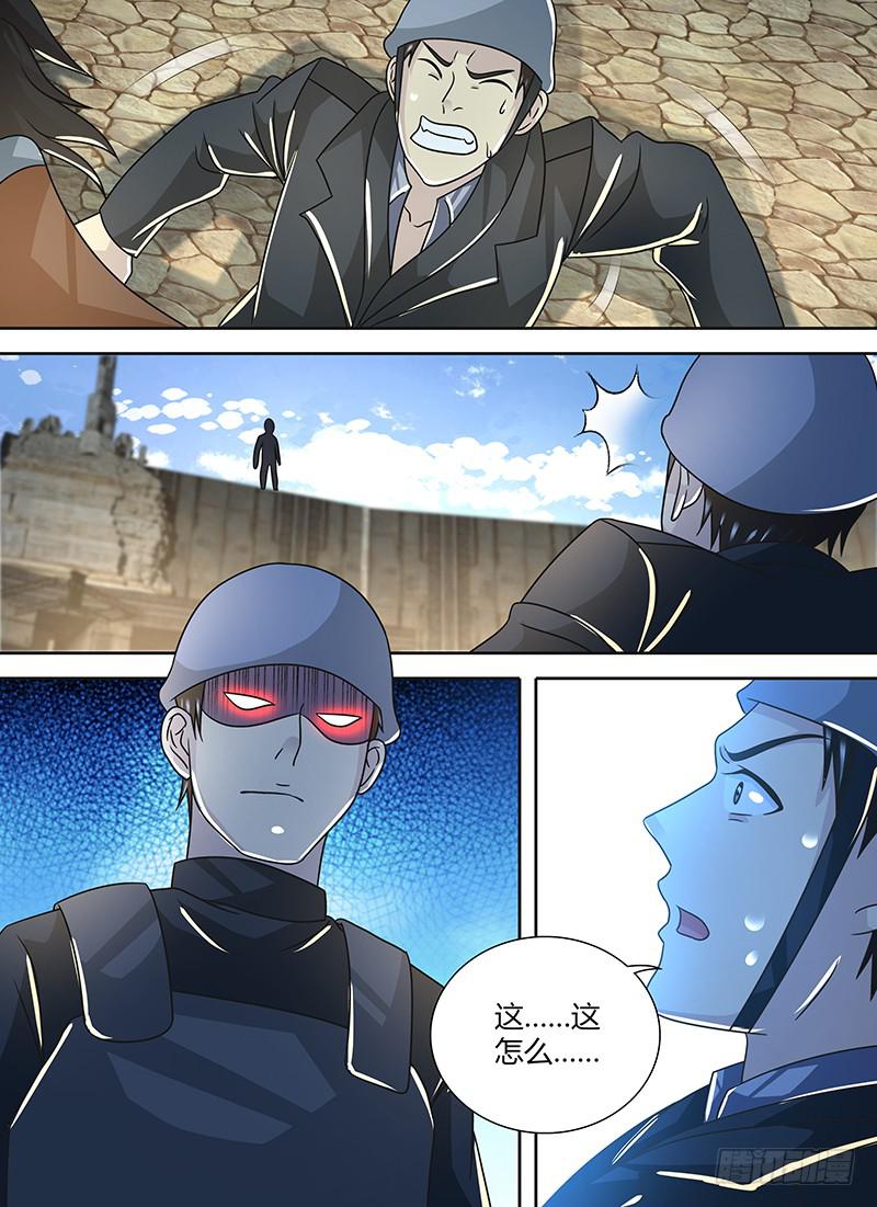 🍟万网驱魔人 255 蔻蔻 第2页