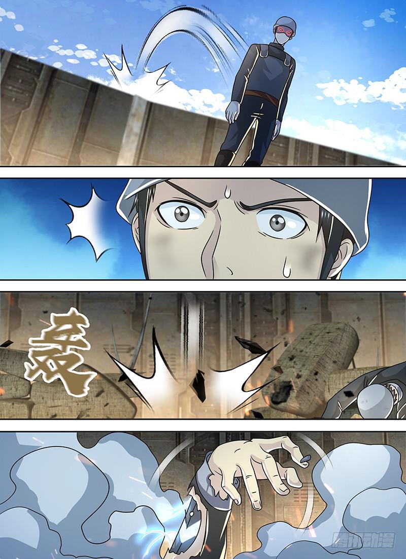 🍟万网驱魔人 255 蔻蔻 第3页