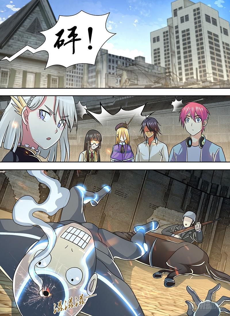 🍟万网驱魔人 255 蔻蔻 第5页