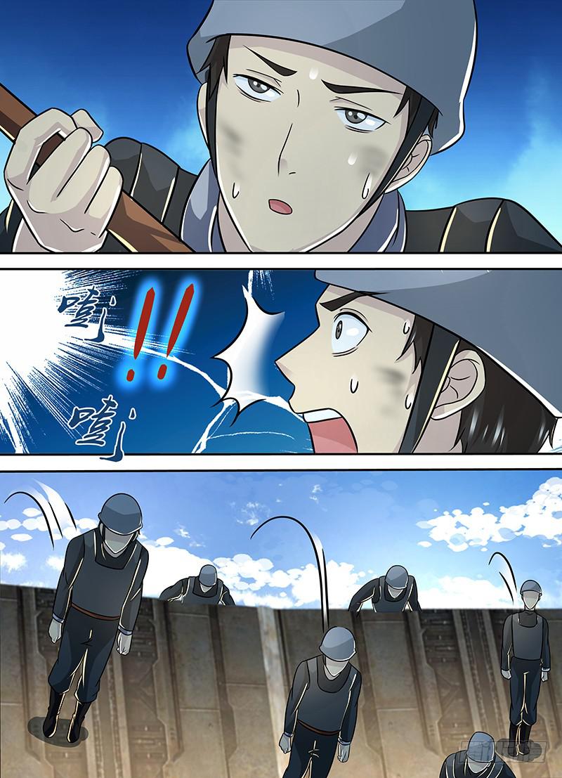 🍟万网驱魔人 255 蔻蔻 第6页
