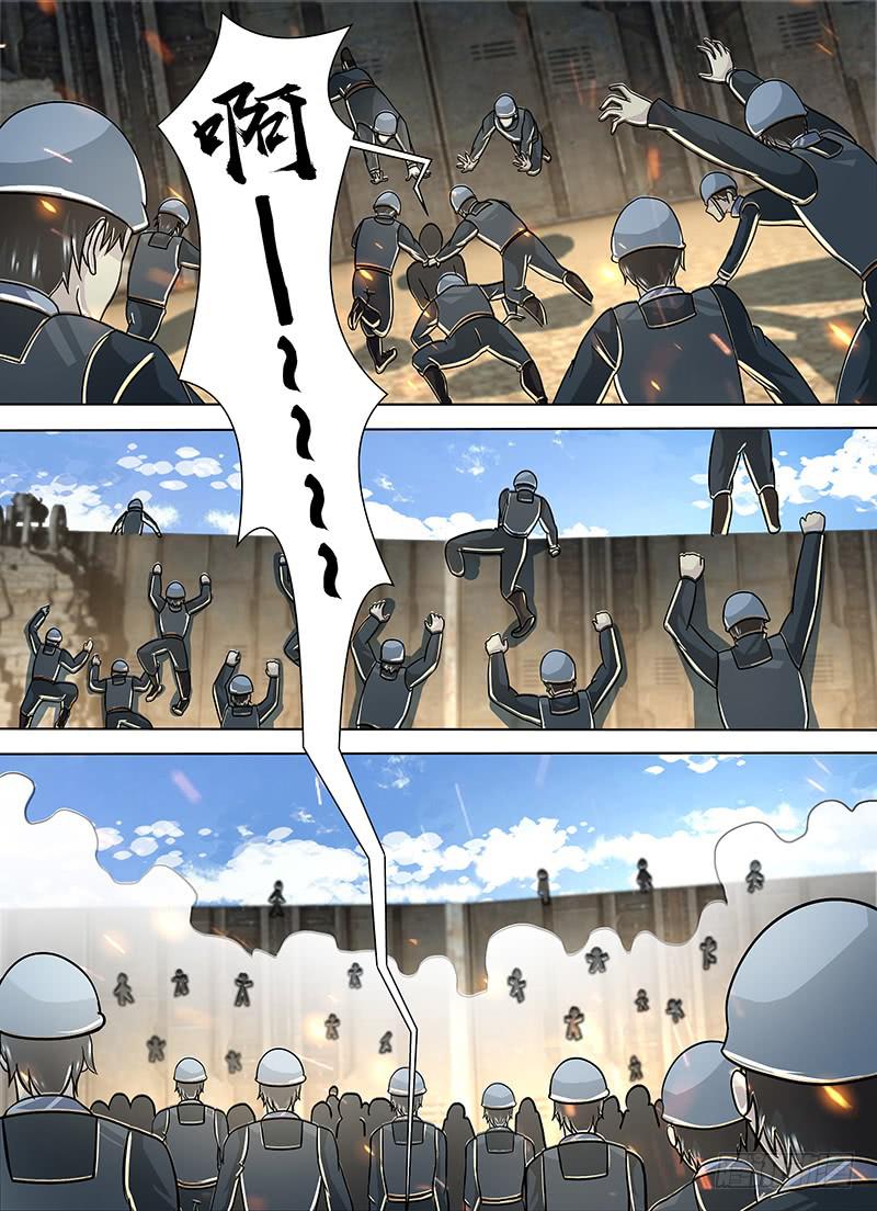 🍟万网驱魔人 255 蔻蔻 第7页