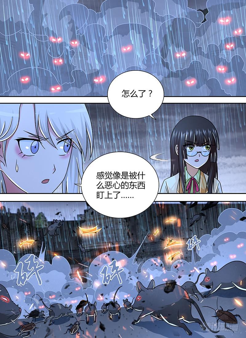 🍟万网驱魔人 259 烽火连天 第2页
