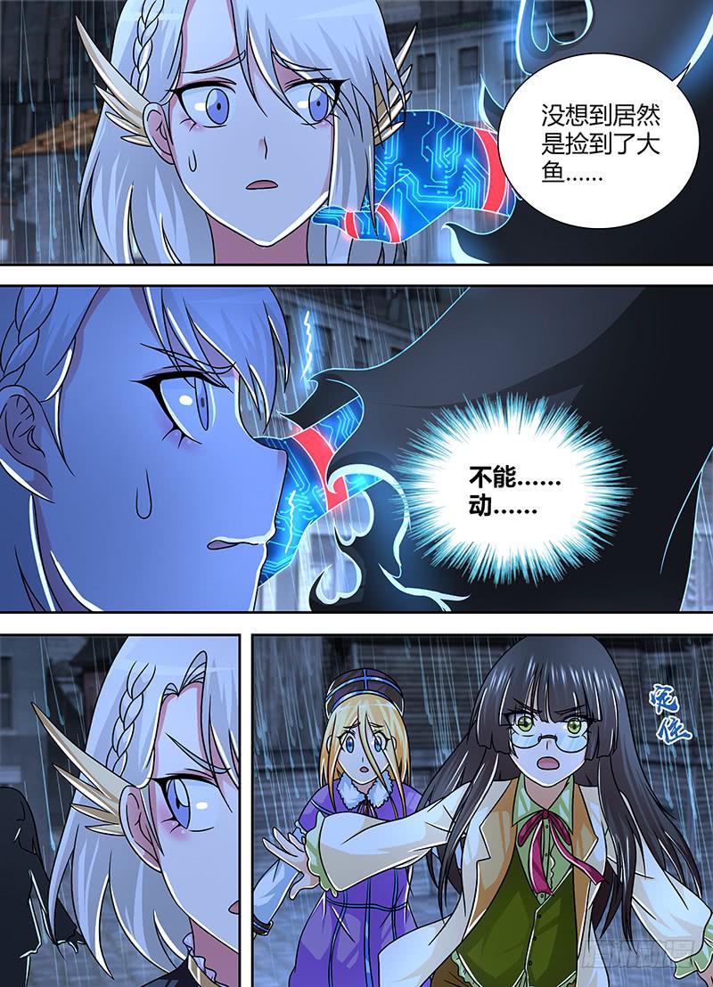 🍟万网驱魔人 259 烽火连天 第5页