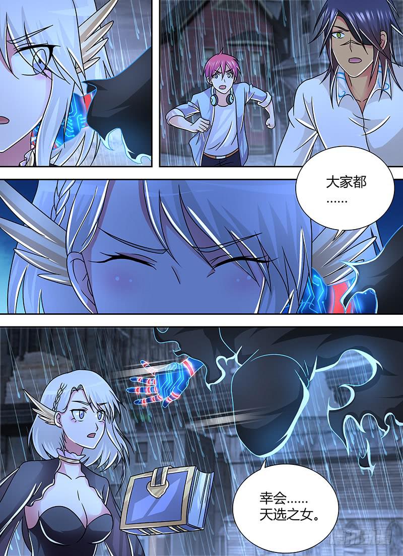 🍟万网驱魔人 259 烽火连天 第6页