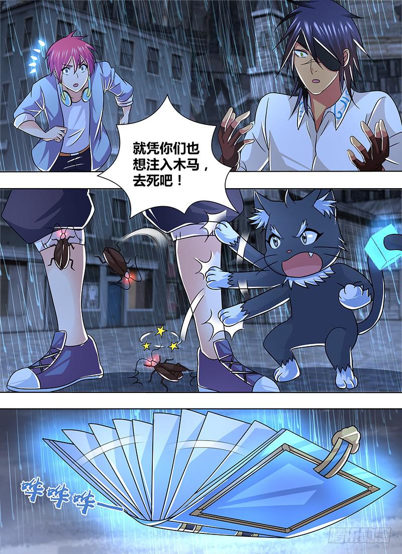 🍟万网驱魔人 259 烽火连天 第9页
