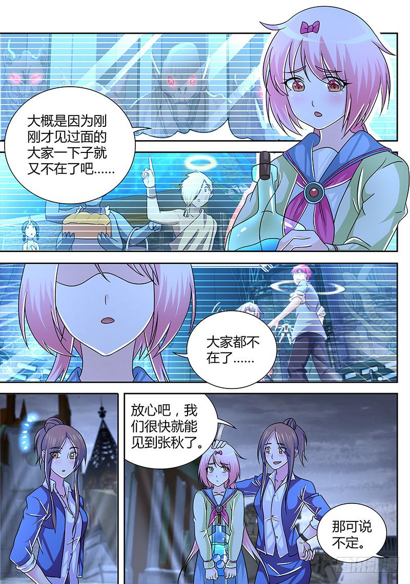 🍟万网驱魔人 261 选择性记忆 第5页