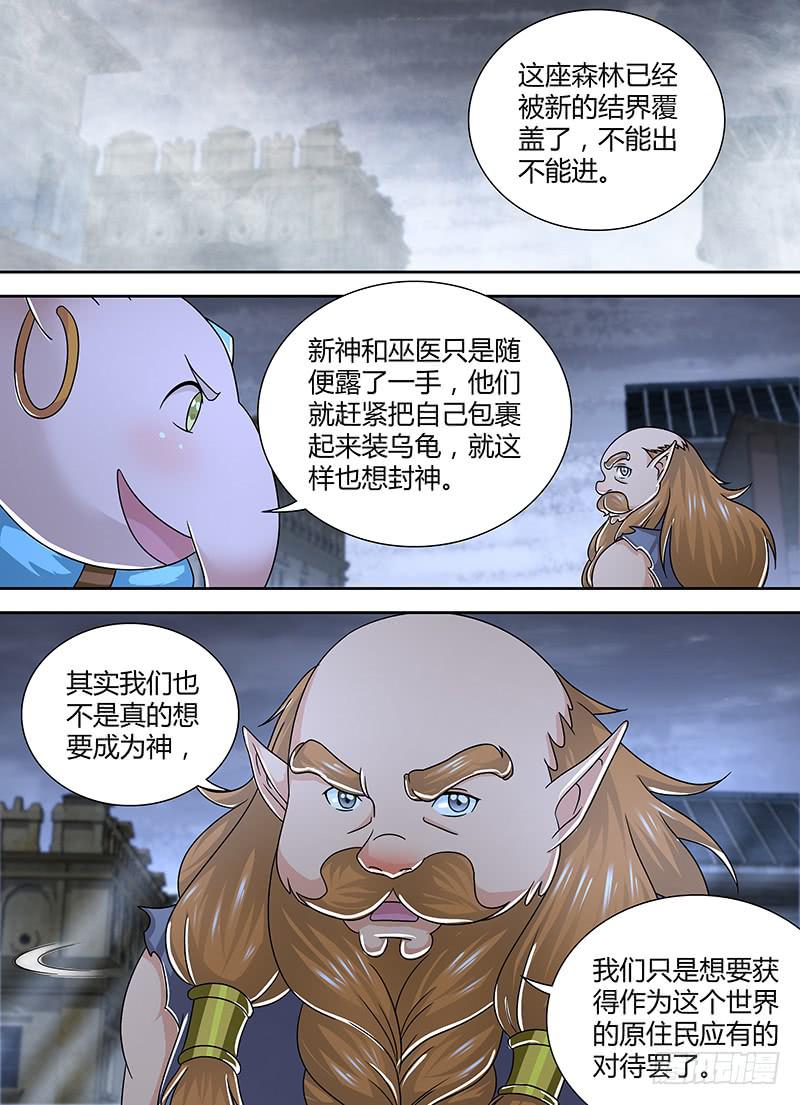 🍟万网驱魔人 261 选择性记忆 第7页